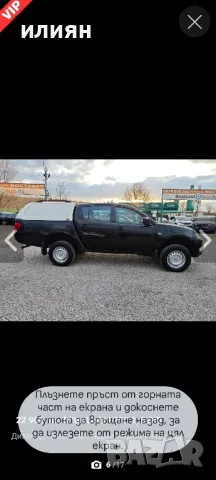 хардтоп за Mitsubishi L200 2011 2012 2013 2014 2015, снимка 9 - Части - 48882292