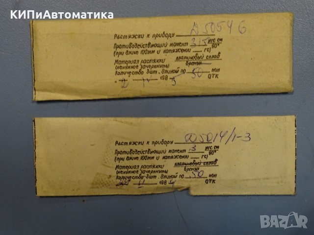 Амперметър Д5014/1, Милиамперметър Д50546, снимка 4 - Други машини и части - 34547919