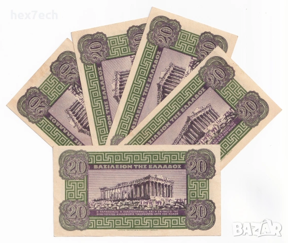 ❤️ ⭐ Гърция 1940 20 драхми поредни номера 5 броя ⭐ ❤️, снимка 2 - Нумизматика и бонистика - 52828315
