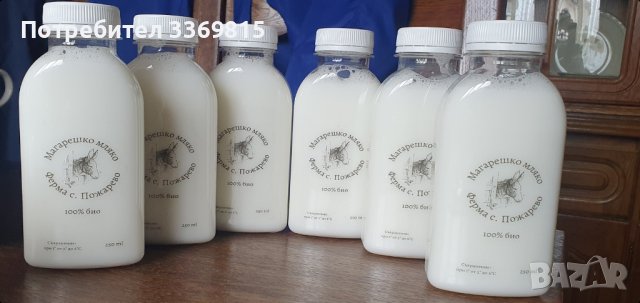 Магарешко мляко, снимка 3 - Други - 40434232