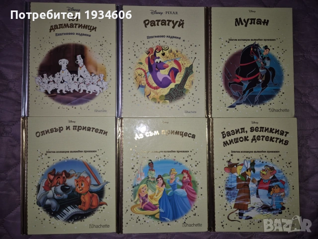 Златна/Платинена колекция на Дисни - книжки