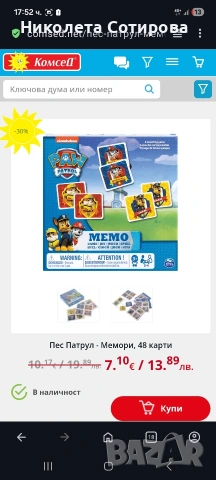 Пес патрул комплект, снимка 6 - Фигурки - 53156575