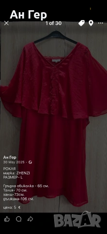 Рокля, снимка 2 - Рокли - 53796873