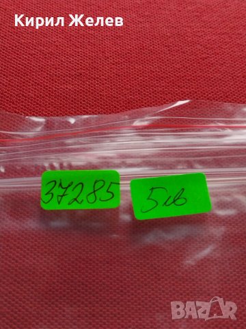 Пощенски марки ЦАРСТВО БЪЛГАРИЯ Цар Борис трети перфектно състояние редки за КОЛЕКЦИЯ 37285, снимка 12 - Филателия - 40386064