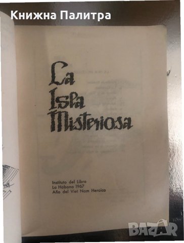 LA ISLA MISTERIOSA -JULIO VERNE , снимка 2 - Други - 34317092