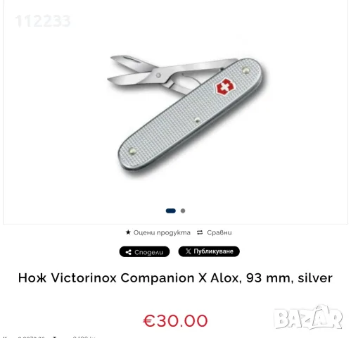 Двете заедно за 43 евро - Victorinox, снимка 3 - Ножове - 55949570