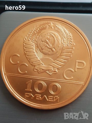 СССР-100 златни рубли/олимпиада Москва 1980-PF70