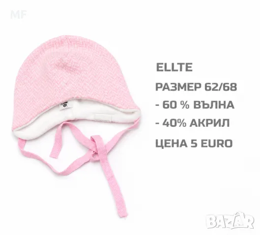 МЕРИНО ВЪЛНА ЗА БЕБЕТА , снимка 7 - Комплекти за бебе - 56380844