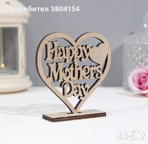 Сърце за мама ♡, снимка 1 - Подаръци за жени - 44211960