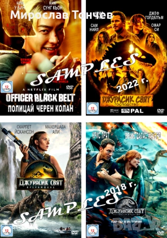 Най-новите ДВД филми !!!