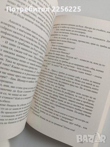 Пираните от Неапол, снимка 4 - Художествена литература - 53694310