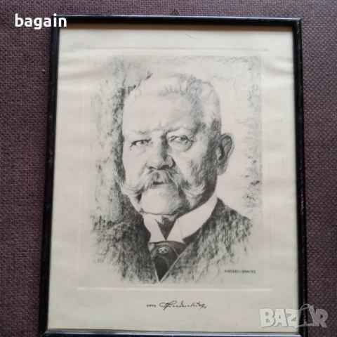 Сигниран портрет на маршал Хинденбург.