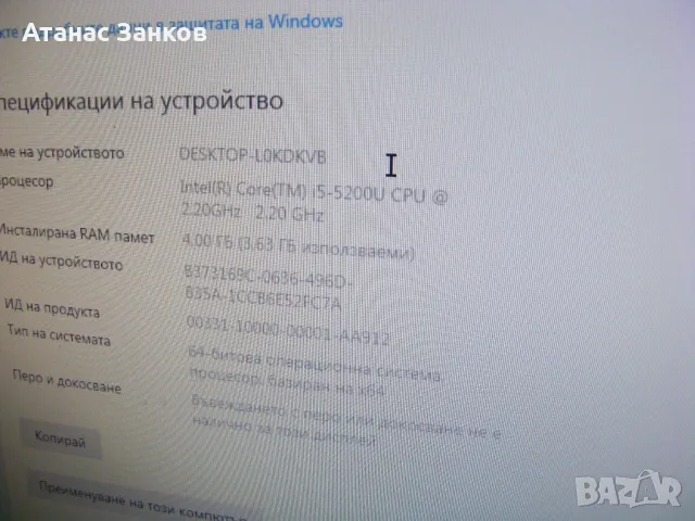 Работещ лаптоп за части Dell Latitude 3350, снимка 3 - Части за лаптопи - 49114891
