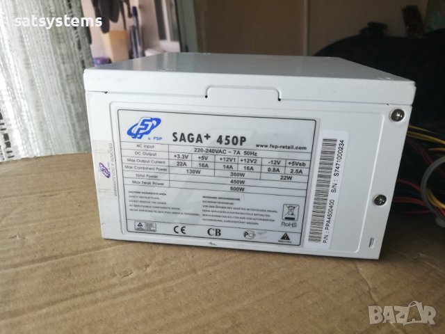 Компютърно захранване 450W Fortron SAGA+ 450P 120mm FAN, снимка 2 - Захранвания и кутии - 41772242