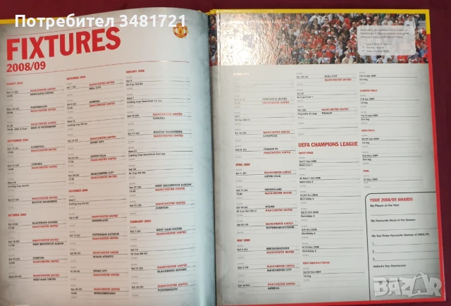 Годината на Манчестър Юнайтед / The Official Manchester United Year, снимка 9 - Енциклопедии, справочници - 51237975