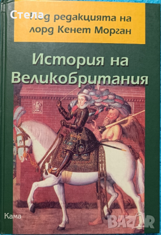 Книга, снимка 2 - Специализирана литература - 39069802