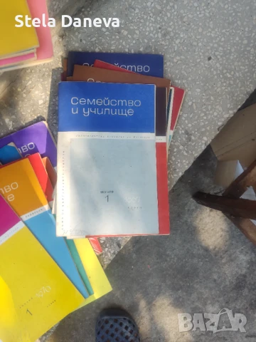 Списания семейство и училище 1965-1975г, снимка 5 - Колекции - 51232727
