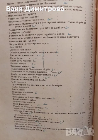 Стари книги 10€ за брой, снимка 12 - Други - 55741316