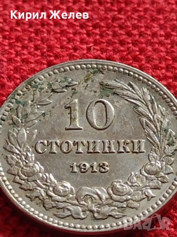 МОНЕТА 10 стотинки 1913г. ЦАРСТВО БЪЛГАРИЯ СТАРА РЯДКА ПЕРФЕКТНО СЪСТОЯНИЕ ЗА КОЛЕКЦИОНЕРИ 35833, снимка 6 - Нумизматика и бонистика - 39527442