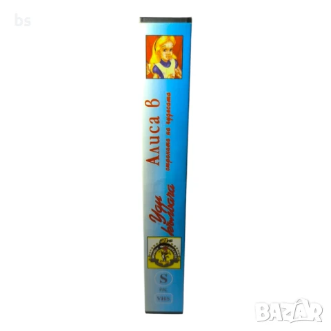 Алиса в страната на чудесата и Уди кълвача - видео касета , снимка 3 - Анимации - 45161047