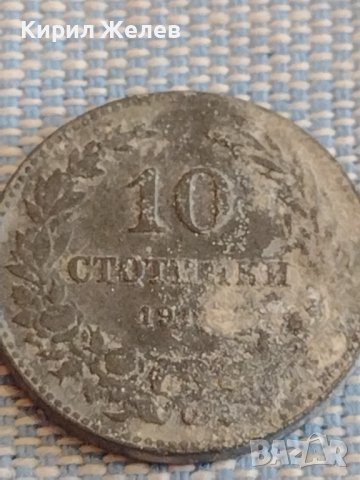 Две монети 10 стотинки 1917г. / 20 стотинки 1917г. Царство България за КОЛЕКЦИЯ 16874, снимка 3 - Нумизматика и бонистика - 44431231