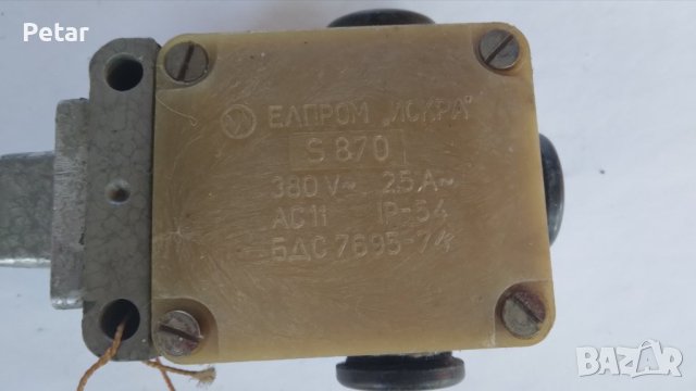 Краен изключвател S 870 - Елпром "Искра", снимка 1 - Друга електроника - 41976797