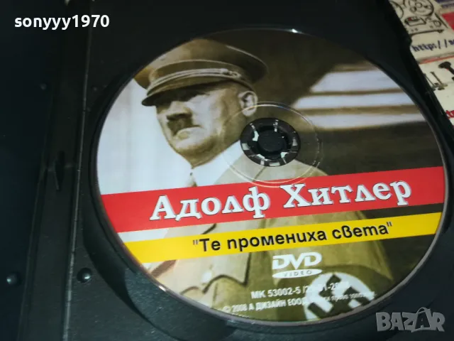 АДОЛФ ХИТЛЕР-ДВД 1603251301, снимка 2 - DVD филми - 49514720
