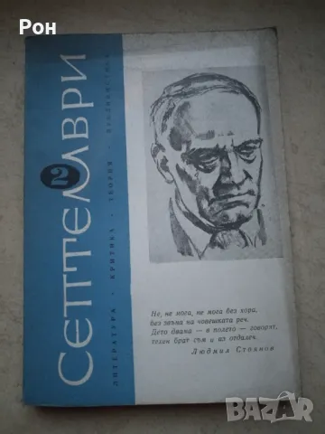 Книги , снимка 6 - Специализирана литература - 48916836