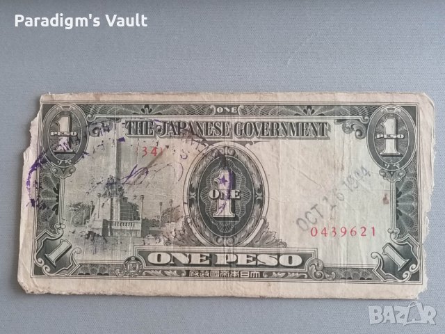 Банкнота - Филипини - 1 песо | Японска окупация