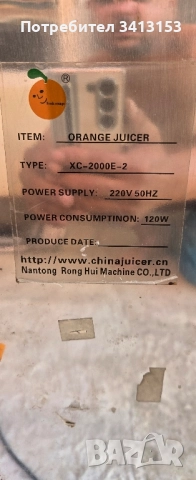 професионална фреш машина в отлично състояние., снимка 2 - Други машини и части - 51433104