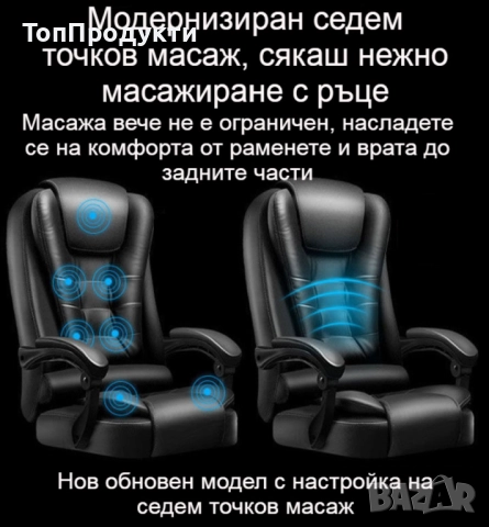 Масажен въртящ се офис стол с подложка за краката OFFICE  MASSAGE  CHAIR 008, снимка 12 - Столове за офис - 52945598