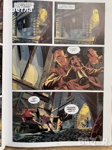 Графичен роман на френски “La bande à Bonnot”, снимка 6 - Списания и комикси - 48131522