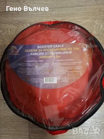 Кабели за прехвърляне на ток 3200 АМP, снимка 2 - Аксесоари и консумативи - 56319216