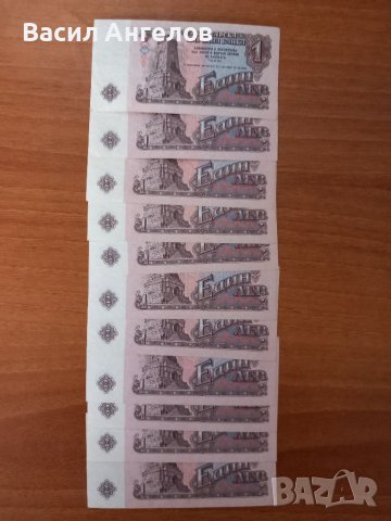 1лев 1974 поредни номера