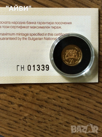 Златна монета Св. Георги Победоносец 2007 г., снимка 6 - Нумизматика и бонистика - 53402654