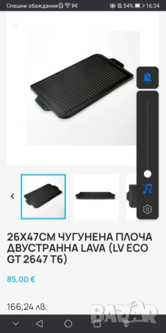Чугунена грил плоча скара Lava двустранна за газ и огън , снимка 2 - Барбекюта - 53695394