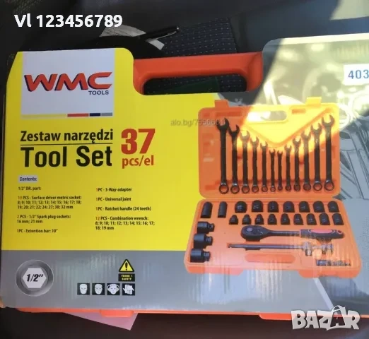 Гедоре с ударни ковани вложки WMC 37 части, на 1/2”, снимка 2 - Гедорета - 53864563