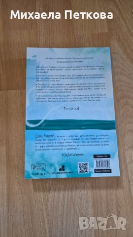 Книги по 10лв., снимка 4 - Художествена литература - 50767854