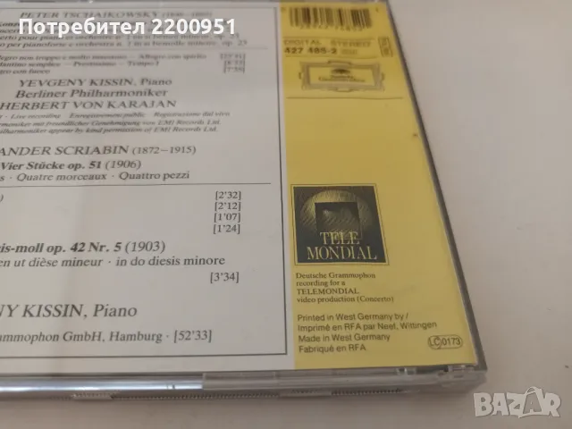 TSCHAIKOWSKY, снимка 12 - CD дискове - 47427250