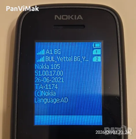 Nokia 105 - 2 SIM карти - комплект , снимка 9 - Nokia - 55939297
