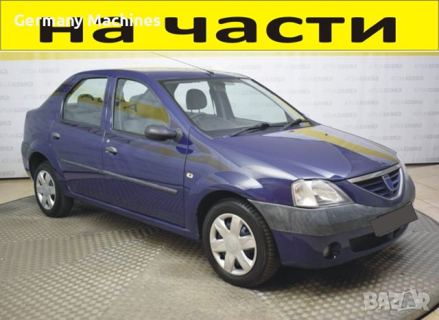 ЧАСТИ Дачия ЛОГАН 2004-2013г. Dacia Logan, 1400куб, бензин, 55kW, 75kс, седан