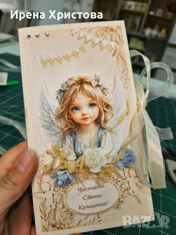 Картички за кръщене. Налични! , снимка 2 - Подаръци за кръщене - 55729735