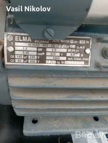 Електро двигател мотор Български 3бр, снимка 2 - Електродвигатели - 53180273
