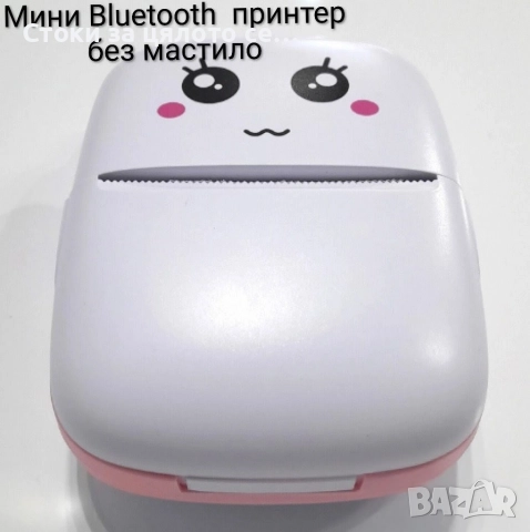 Преносим Bluetooth принтер без мастило , снимка 2 - Принтери, копири, скенери - 52039518