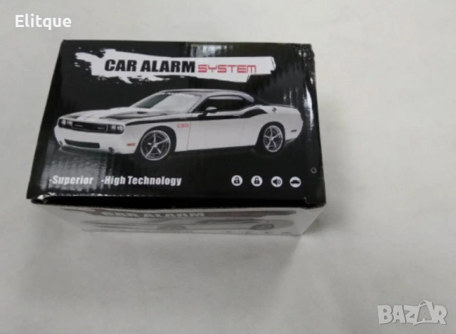 Универсална еднопосочна автомобилна алармена система