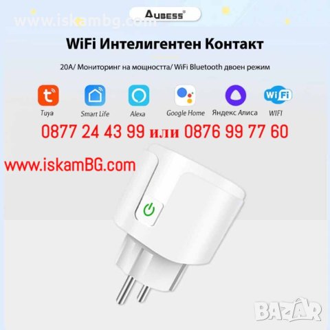 Смарт контакт с WiFi | Умен преходник за контакт с WiFi връзка, 16A - КОД 3988, снимка 4 - Други - 41408723