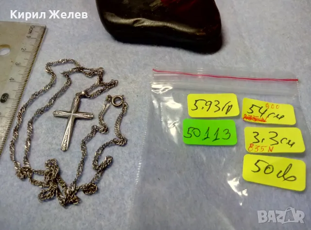 СТАР ОРНАМЕНТИРАН СРЕБЪРЕН КРЪСТ СРЕБРО 835 N с СРЕБЪРНА ВЕРИЖКА СРЕБРО 900 МАЙСТОРСКА РАБОТА 50113, снимка 5 - Антикварни и старинни предмети - 49913117