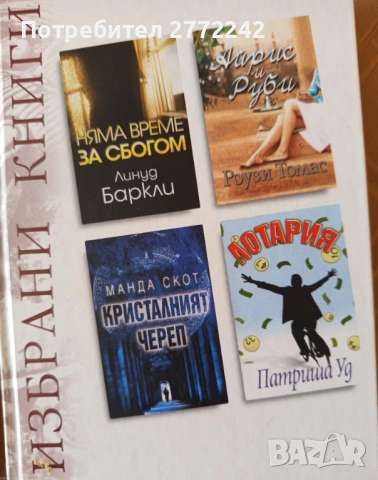 Книги , снимка 5 - Художествена литература - 53017887