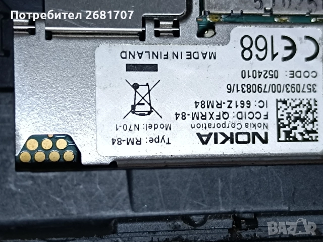 телефон Нокия N70-1, снимка 3 - Nokia - 52180469