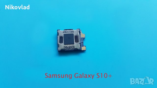 Слушалка Samsung Galaxy S10+